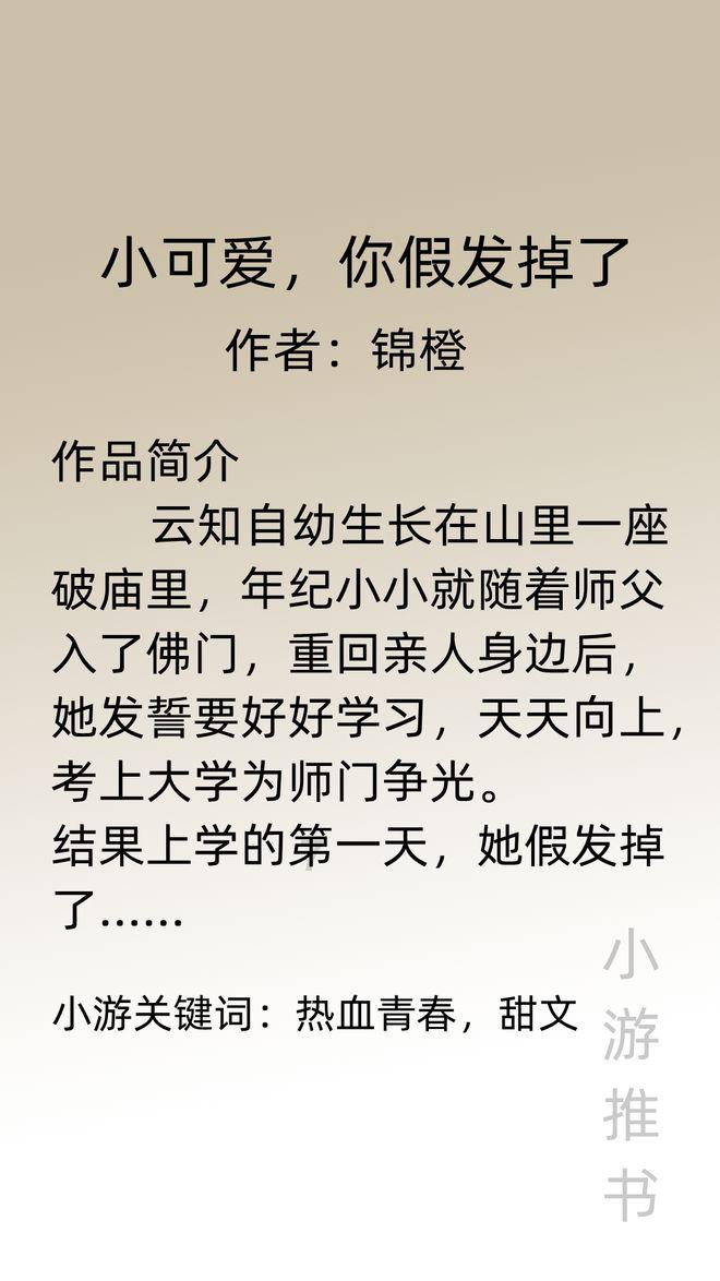 如何胖脸让脸饱满？游戏画面