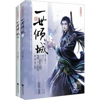 狐狸的旅程