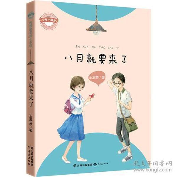 拯救迷路小公主